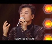 박진영 "청룡영화상 때 노래 왜 그랬냐고? 아팠다…꼭 소문내달라" [MD★스타]