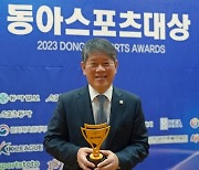 '가치 있는 사회인 육성에 헌신' SOK 이용훈 회장, ‘2023 동아스포츠대상’ 특별상 수상