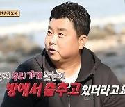 정호영 셰프 “붐, 아내와 우리 가게 와서 방에서 춤춰” (안다행)[결정적장면]