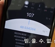 이청아 “내가 48㎏ 라고? 안 돼” 충격받고 헬스장行(MOCA)