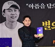 양세형 “수능 400점 만점 중 88점, 첫 시집 ‘별의 길’도 시 88편”