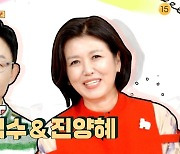 손범수 “‘라면 먹고 갈래?’ 이영애보다 내가 먼저, ♥아내 첫눈에 반해”(옥문아)