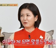 손범수♥진양혜, 또 부부싸움? “이혼하게 되면 말하겠다”(옥문아)