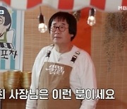 ‘깐죽포차’ 최양락 2차 티저 공개 “최사장님 실체를 고발합니다”