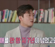 김대호 “마지막 연애 7년 전, 연애 세포 죽었다” 한숨 (학연)