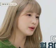 "아이 교육비 月 800만원"…율희·최민환, 파경 전 갈등 재조명