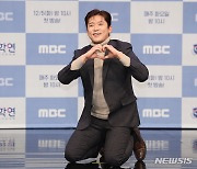 김대호 아나운서 '사랑 세포 느끼러 오세요'