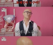 홍석천 "표예진이 누구야? 여배우 관심 없어"