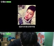 기안84 "김충재 반딧불 궁뎅이 같은 얼굴…식성은 노인"