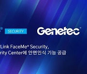 사이버링크 FaceMe® Security, 제네텍 시큐리티 센터에 탑재… AI 안면인식 기술 활용한 조사 및 출입통제 강화