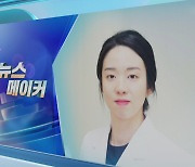 [뉴스메이커] 복싱 글러브 낀 의사…"세계 챔피언이 목표"