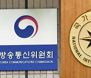 이르면 이번 주 추가 개각…방통위·국정원 주목