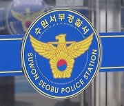 이재명 '법카 의혹' 압수수색 후 실종 상인…무사해