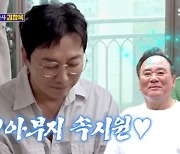 탁재훈, ‘180억’ 레미콘 회장 父와 불화? “소통이 안돼” (‘돌싱포맨’)[Oh!쎈 리뷰]