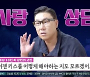 '돌싱포맨' 이상민 "뽀뽀 안 한 지 7년"→탁재훈 "혼자 있고 싶어" 고민 폭발 [종합]