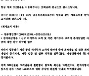 7조 수상한 외화송금 NH선물, 외국환 업무 정지 먹었다