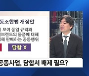 중대재해처벌법 유예 '험로'…"중대법 더 유예" vs. "3천만 원이면 안전체계 구축 가능"