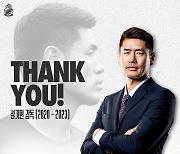 프로축구 경남FC, 설기현 감독과 결별…4년 동행 마침표