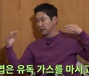 신동엽 "응급실서 소변통으로 '19금' 농담…간호사에 '미친X' 취급"