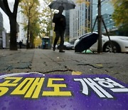 공매도 개선안 놓고… 개미들 “기울어진 운동장 여전”