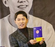 양세형 시인 데뷔…멋진 마흔 되기 프로젝트 성공적 “에세이도 내고파” (종합)[DA:현장]