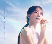 ‘무인도의 디바’ 4주연속 글로벌 TOP10