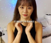 혜리 ‘이동하♥’ 소진 브라이덜샤워 불참 통보 “무서웠어”