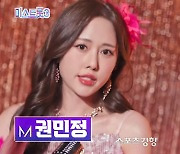 ‘미스트롯3’ 트롯여제 누가될까···신수지·길건·쓰복만·오유진 등 출사표