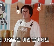 ‘깐죽포차’ 팽현숙 품에서 벗어난 최양락, 베짱이 본능은 못 숨겨! (2차 티저 영상 공개)