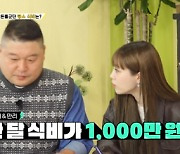 ‘돈쭐’ 먹방 유투버 한달 식비 500만원···직장인 월급보다 많다!