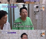 김창옥, 갱년기 극복 비법 공개 “영혼의 숨구멍 필요해”(돌싱포맨)