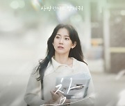 밍기뉴, 정우성·신현빈 멜로에 감성 추가..'사랑한다고 말해줘' OST 부른다