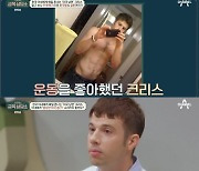 크리스 존슨 "韓아내 내게 속았다고..얍삽한 미국놈이라 해"[금쪽상담소]