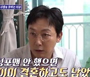 '이성에 인기多' 탁재훈 "'돌싱포맨' 안했으면 이미 결혼"[★밤TView]