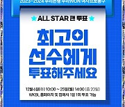 신지현 2년 연속 1위 노린다... WKBL 올스타 선정 팬 투표 실시