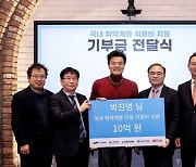 JYP 박진영, 2년 간 20억 아동 기부