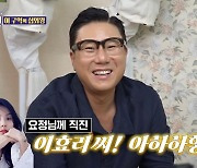 이상민, 이효리와 과거 인연 언급 "데뷔 전부터 알고 있어"('돌싱포맨')