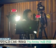 박은빈, '무인도의 디바' OST 녹음 현장 공개.. "기계음 안 쓰고 가창"