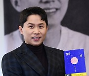 양세형 '별의 길' 시집 출간했어요[엑's HD포토]