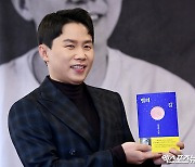 "세호 형도 책 내길"…양세형, 책 안팔리는 시대에 출간 이유 (엑's 현장)[종합]