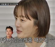 황보라 "하정우 때문에 상견례 일정 바꿨다…임신 소식 좋아해" (사랑꾼)