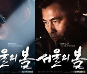 '서울의 봄', 500만 쾌속 돌파…영화의 봄 될까 "'국제시장' 제쳤다"