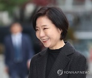 인사청문회 준비 사무실로 출근하는 오영주 후보자