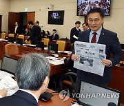 과방위에 신문을 들고 온 이유는...