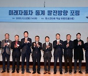 "다른 산업과 융합 많은 미래車에 맞는 분류통계체계 구축해야"