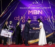 양궁 임시현, 12회 MBN 여성스포츠 대상