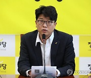 정의 "노동당 등 4개 그룹에 선거연합신당 제안…가치 중심"