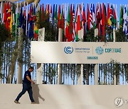 한국, COP28서 '무탄소에너지 이니셔티브' 확산 제안