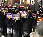 단체행동에 나선 대전 전세사기 피해자