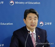 이주호 부총리, 국제 학업성취도 평가(PISA) 결과 국제발표회